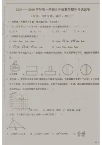 宁夏回族自治区银川市第二十四中学2025-2026学年九年级上学期11月期中数学试题