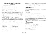 宁夏回族自治区中卫市海原县高崖乡九年一贯制学校2025-2026学年上学期九年级数学期中检测试卷