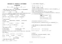 宁夏回族自治区中卫市海原县高崖乡九年一贯制学校2025-2026学年上学期七年级数学期中检测试卷