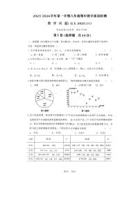山东省济南市历下区2025-2026学年八年级上学期期中考试数学试题
