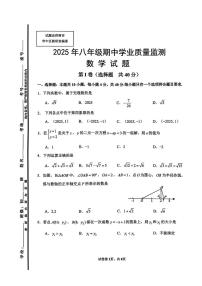 山东省济南市市中区2025-2026学年八年级上学期期中考试数学试题