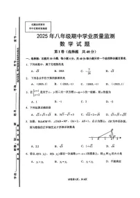 山东省济南市市中区2025-2026学年八年级上学期期中考试数学试题