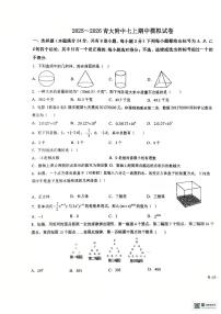 山东省青岛市青岛大学附属中学2025-2026学年上学期七年级期中考试数学模拟试题