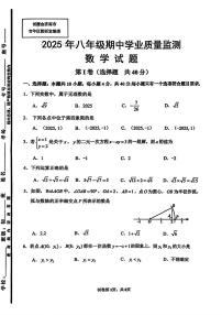 2025年济南市市中区八年级数学上学期期中考试及其答案
