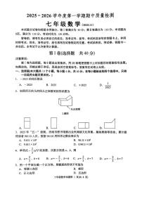 2025年济南市槐荫区七年级数学上学期期中考试及其答案