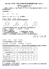 山东济南历下区2025—2026学年七年级数学第一学期期中考试试题（含答案）