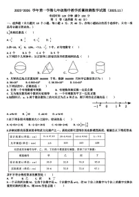 山东济南历下区2025—2026学年七年级数学第一学期期中考试试题（含答案）