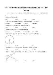 2025-2026学年浙江省宁波市慈溪市中部区域联考九年级（上）数学期中试卷