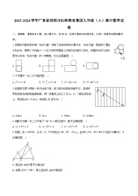 2025-2026学年广东省深圳市红岭教育集团九年级（上）期中数学试卷