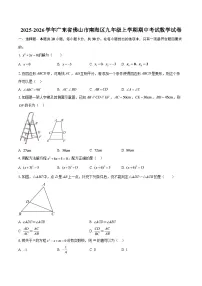 2025-2026学年广东省佛山市南海区九年级上学期期中考试数学试卷-自定义类型