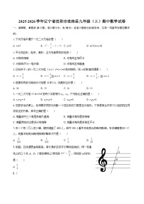2025-2026学年辽宁省沈阳市法库县九年级（上）期中数学试卷-自定义类型