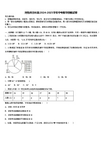 阿鲁科尔沁旗2024-2025学年中考数学四模试卷含解析