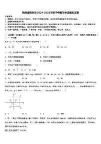 陕西省榆林市2024-2025学年中考数学全真模拟试卷含解析