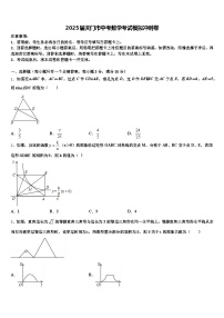 2025届天门市中考数学考试模拟冲刺卷含解析