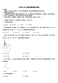 汉中市2025届中考联考数学试卷含解析