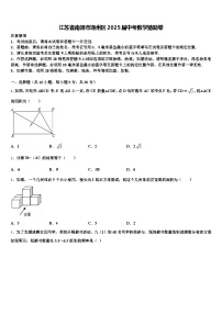 江苏省南通市通州区2025届中考数学猜题卷含解析