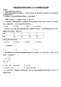 广西壮族自治区桂林市秀峰区2025年中考数学仿真试卷含解析