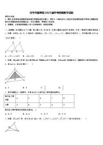 汉中市留坝县2025届中考四模数学试题含解析