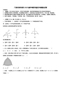 广西壮族钦州市2025届中考数学最后冲刺模拟试卷含解析