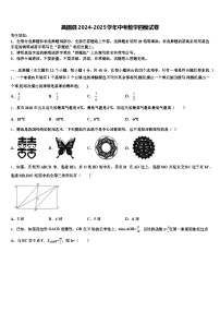 昌图县2024-2025学年中考数学四模试卷含解析