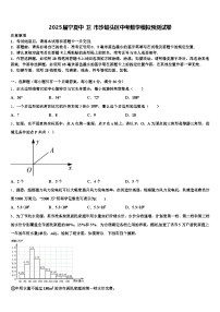 2025届宁夏中 卫 市沙坡头区中考数学模拟预测试卷含解析