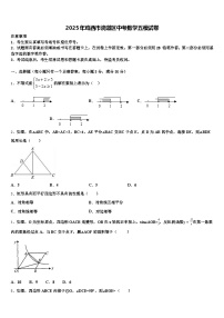 2025年鸡西市滴道区中考数学五模试卷含解析