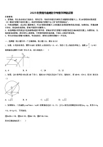 2025年贵阳市南明区中考数学押题试卷含解析