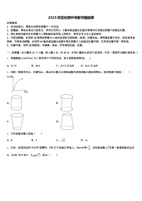 2025年塔河县中考数学猜题卷含解析