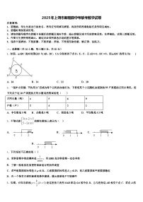 2025年上饶市鄱阳县中考联考数学试卷含解析