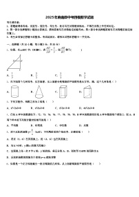 2025年商南县中考四模数学试题含解析