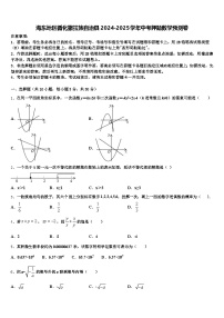 海东地区循化撒拉族自治县2024-2025学年中考押题数学预测卷含解析