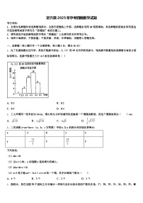 定兴县2025年中考四模数学试题含解析