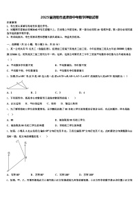 2025届洛阳市孟津县中考数学押题试卷含解析