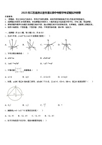 2025年江苏省连云港市灌云县中考数学考试模拟冲刺卷含解析