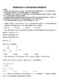 临夏回族自治州2025届中考数学最后冲刺浓缩精华卷含解析