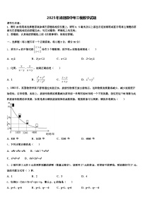 2025年汤阴县中考三模数学试题含解析