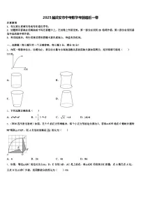 2025届武安市中考数学考前最后一卷含解析