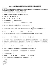 2025年海西蒙古族藏族自治州乌兰县中考数学模拟精编试卷含解析