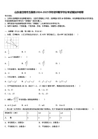 山东省日照市五莲县2024-2025学年初中数学毕业考试模拟冲刺卷含解析