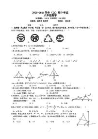 福建省厦门湖里中学2025-2026学年上学期八年级数学期中考试卷