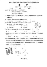 福建省厦门市槟榔中学2025-2026学年九年级上学期数学期中考试卷