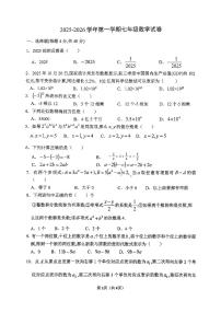 安徽省合肥市第四十五中学2025-2026学年七年级上学期期中数学试题卷