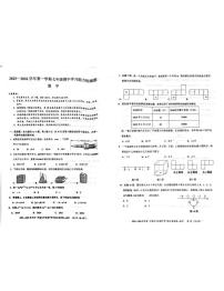 广东省梅州市五华县2025-2026学年上学期七年级期中考试数学卷
