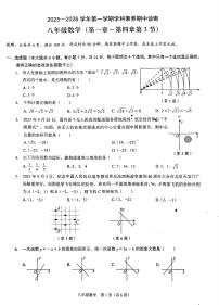 广东省深圳市龙岗区2025-2026学年上学期八年级期中考试数学试卷