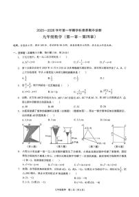 广东省深圳市龙岗区2025-2026学年上学期九年级期中考试数学试卷