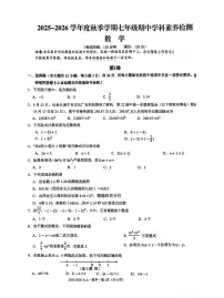 广西南宁市第十四中学2025-2026学年七年级上学期11月数学期中试题