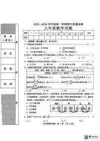 河北省秦皇岛市昌黎县2025-2026学年八年级上学期11月期中数学试题