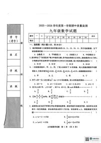 河北省秦皇岛市昌黎县2025-2026学年九年级上学期11月期中数学试题