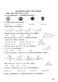 湖北省襄阳市南漳六校2025-2026学年八年级上学期11月期中考试数学试题