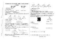 吉林省长春市长春汽车经济技术开发区长沈路学校2025-2026学年八年级上学期11月期中数学试题